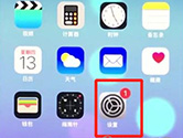 iOS12怎么隐藏应用 苹果iOS12APP隐藏教程