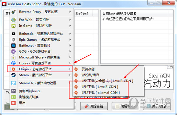 UsbEAm Hosts使用方法