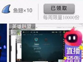 心悦app怎么领鱼翅 先到先得不容错过