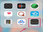 iOS12测距仪怎么用 苹果iOS12测距仪使用方法