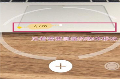 iOS12测距仪怎么用