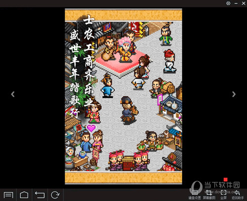 长安不是一天建成的电脑版