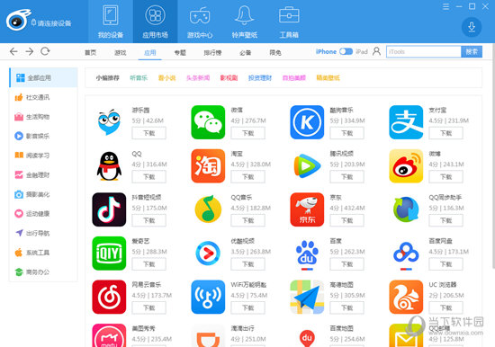 应用兔