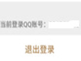 心悦app怎么退出 账号注销方法介绍