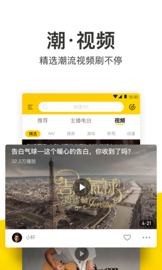 酷我音乐盒手机版 V10.5.1.1 安卓版截图3
