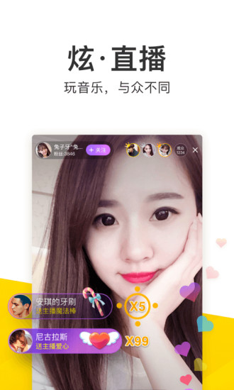 酷我音乐盒手机版 V10.5.1.1 安卓版截图4