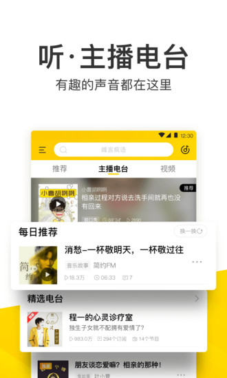 酷我音乐盒手机版 V10.5.1.1 安卓版截图5