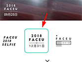Faceu激萌怎么添加日期 日期水印设置方法