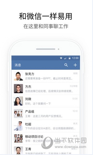 企业微信企业二维码在哪里查询