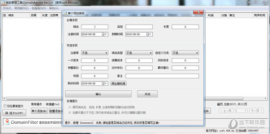 DomainAdmin
