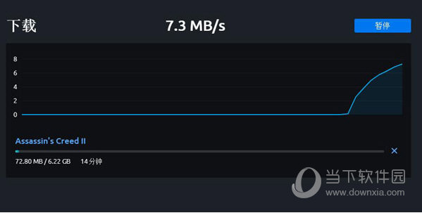 Uplay下载提速