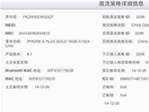 苹果GXS怎么查询 GXS查询能查到什么