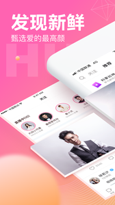 花椒直播 V8.7.6.1068 安卓版截图1