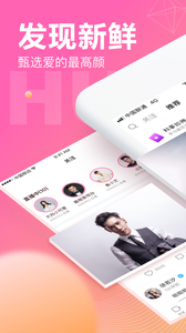 花椒直播 V9.1.8.1017 安卓版截图1