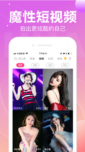 花椒直播 V8.7.6.1068 安卓版截图4