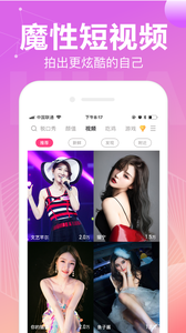 花椒直播 V9.1.8.1017 安卓版截图4