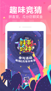 花椒直播 V8.7.6.1068 安卓版截图3