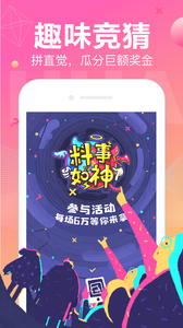 花椒直播 V9.1.8.1017 安卓版截图3