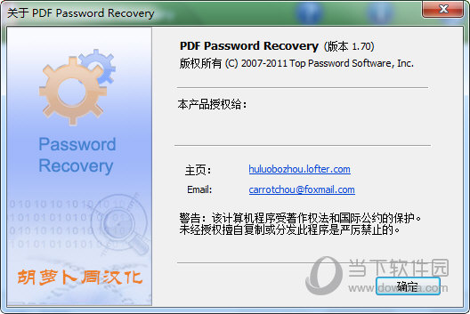 PDF Password Recovery