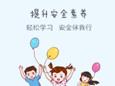 安全教育平台怎么改密码 修改密码方法