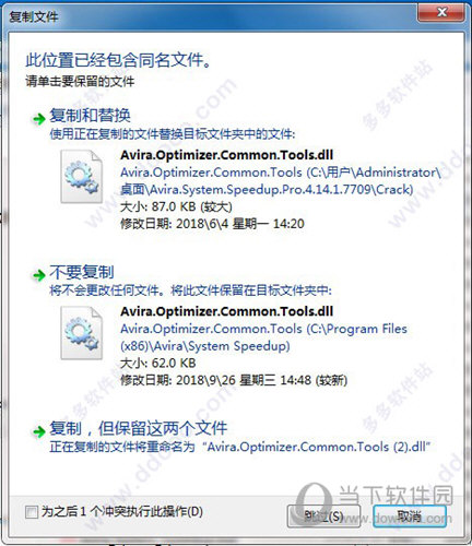 Avira System Speedup