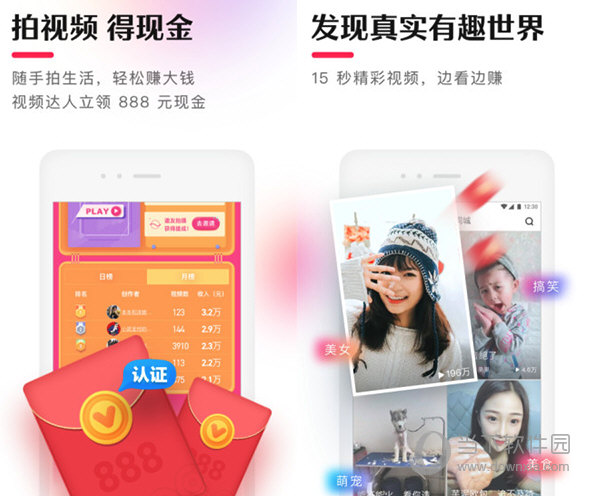 全民小视频电脑版