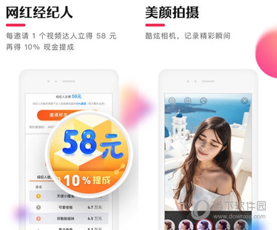 全民小视频电脑版