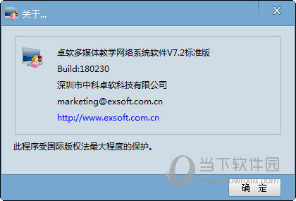 卓软多媒体教学网络系统学生端