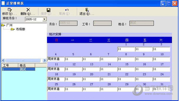 天美感应卡考勤管理系统