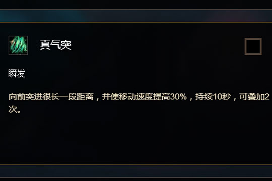 真气突