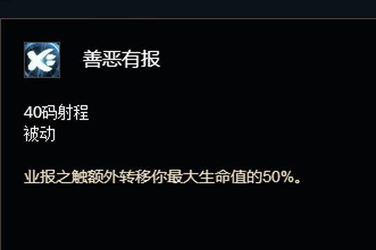 善恶有报