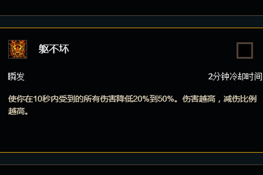 驱不坏