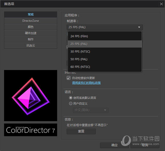 CyberLink ColorDirector 7