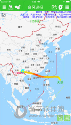 台风速报APP