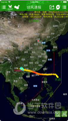 台风速报APP