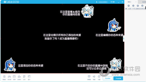 b站的手机直播up主如何发弹幕