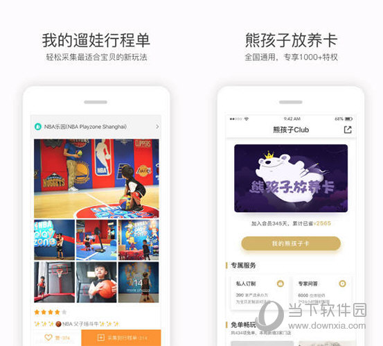 彩贝壳电脑版下载