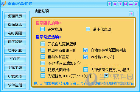 桌面水晶伴侣