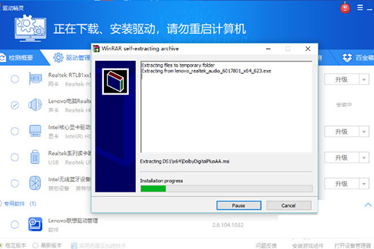 只需要等待,就可以完美解决缺少声卡驱动这个麻烦的问题了