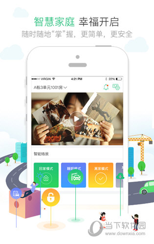1号社区APP