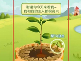 拼多多果园枯萎了怎么办 地皮干裂解决办法
