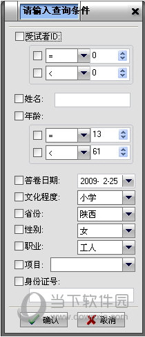 心理测评查询