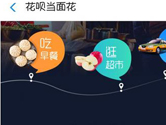花呗当面花怎么开通 当面花开通方法