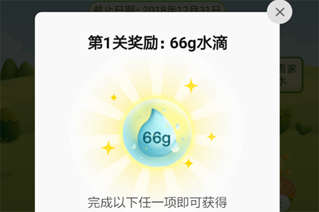 完成关卡