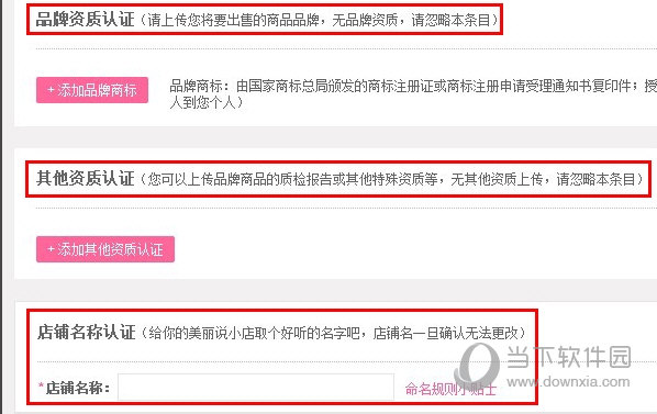 好易联美丽说淘宝营销助手