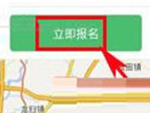小猪巴士怎么报名路线 预定座位小技巧