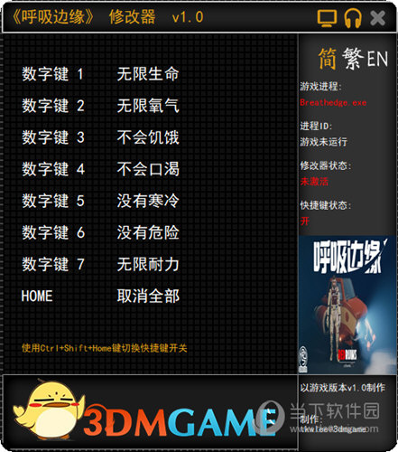 呼吸边缘修改器风灵月影版
