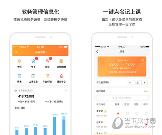 小麦助教电脑版