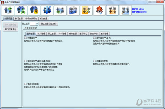 多多广告管理