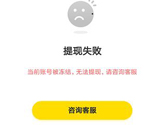 YY极速版提现失败怎么办 提现不到账解决办法